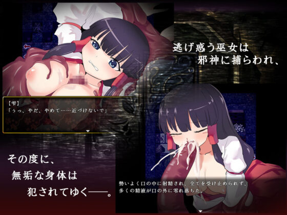 The Sacrificial Shrine Maiden and the Sacred Ritual