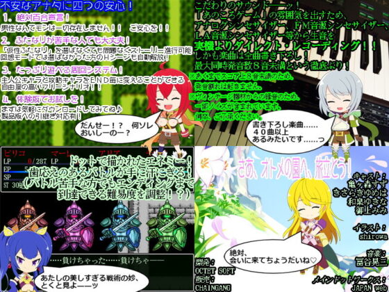 リリウミアン・ラプソディア(CHAINGANG) - FANZA同人