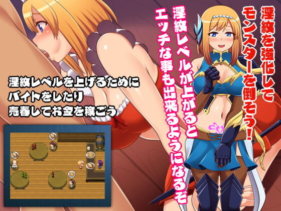 女騎士を目指して(シュラインズゲート) - FANZA同人