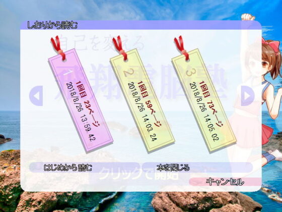 Transform Yourself: Flying Cyber Academy (Last Game Maker)