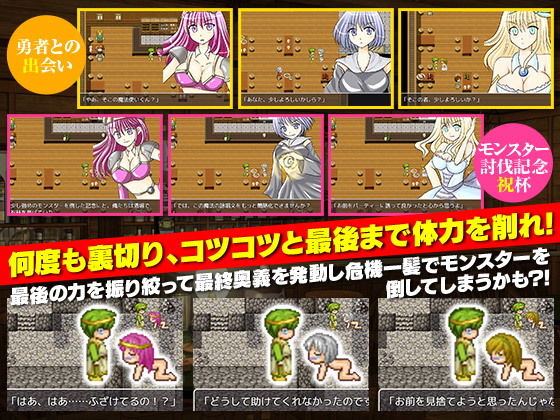 最強女勇者と卑怯で鬼畜なヒーラー職の俺(Rodmans) - FANZA同人