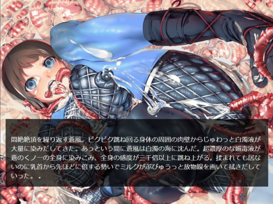 くノ一触手地獄変巻ノ二(Palette Enterprise) - FANZA同人