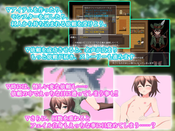 見習い狩人フェイルの危険な狩猟生活〜どんな依頼も、お受けします〜(QRoss) - FANZA同人