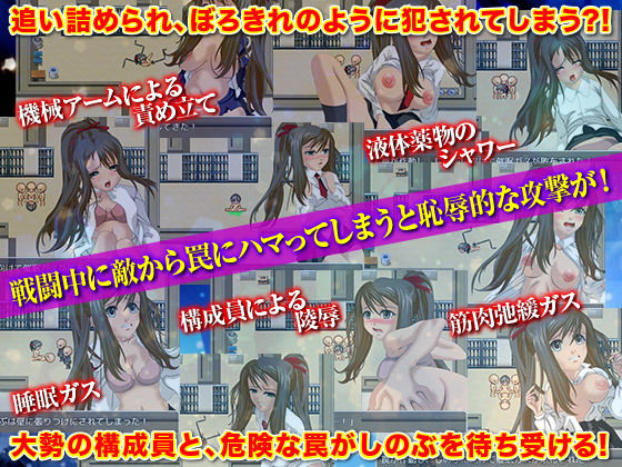 単身任務！女学生しのぶ 人身売買アジトへ潜入捜査せよ(LightWave) - FANZA同人