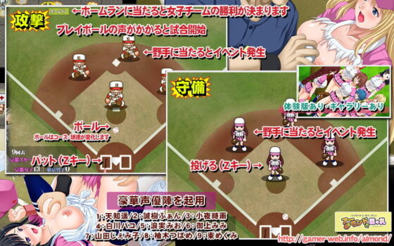 バイオレーションベースボール 〜東京ティラノドン VS 京都スカーティナガールズ〜(アーモンドと巨牛乳) - FANZA同人