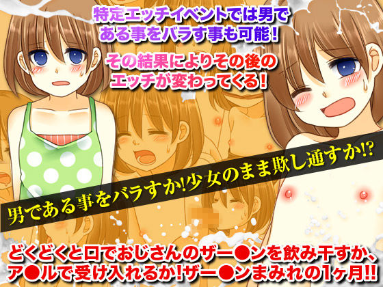 女装して田舎のおばあちゃん家で過ごした夏休み(今日もずる休み) - FANZA同人