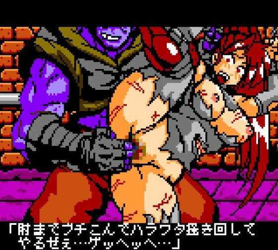 虜囚淫虐レイラ8bit(StudioS) - FANZA同人