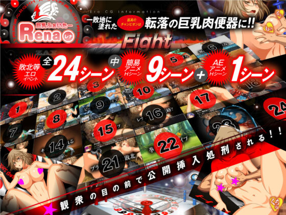 巨乳ふぁいたーレナ(みるくぷりん1型) - FANZA同人