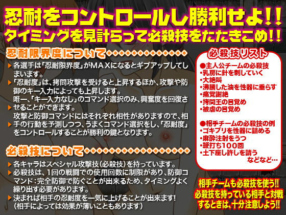 SEX BATTLE暗黑大會＜刑罰、蟲姦無所不用的超絕奪妻對決＞