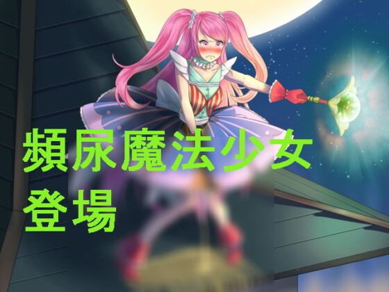 Scatolo Quest: Guided Incontinence