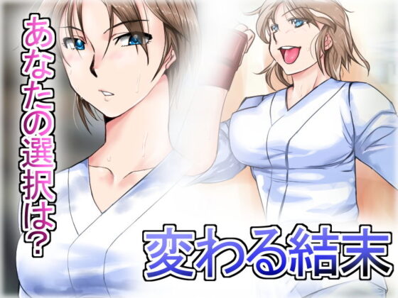 あの時もしも(冥王星Presents) - FANZA同人