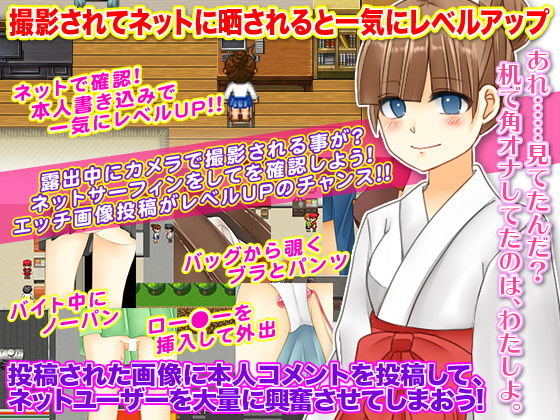 学生巫女が露出を楽しむRPG。でも本当は公衆便所退魔録(カツオ祭り) - FANZA同人