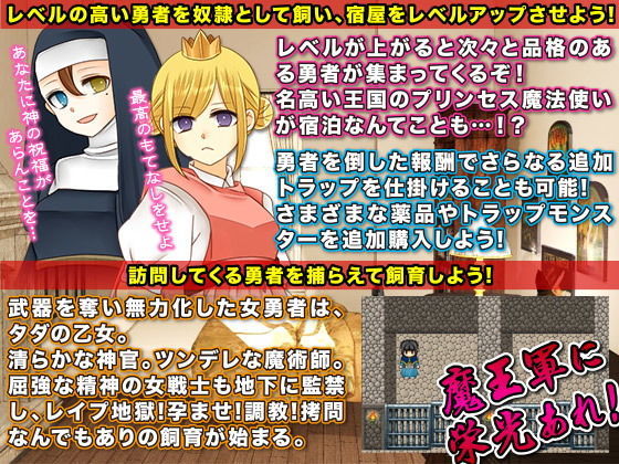 The Demon King's Last Stronghold: Hero-Catching Trap Inn!