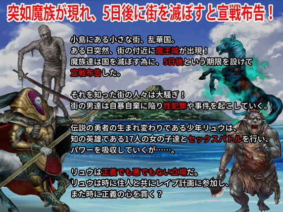 BF寝取り大戦 セックスバトルで真の勇者に目覚めろ！(サイレント4) - FANZA同人