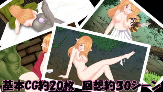 シルヴァンの女騎士〜ロード・オブ・マナ〜(毛ガニ研究室) - FANZA同人