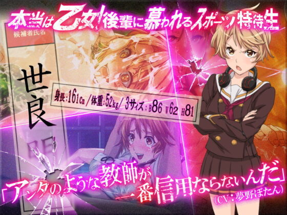 「精子投票〜見せしめの目安箱〜」(oilan) - FANZA同人