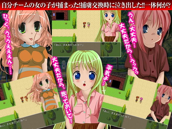 僕らの公園争奪30日戦争(すくらっしゅメイト) - FANZA同人