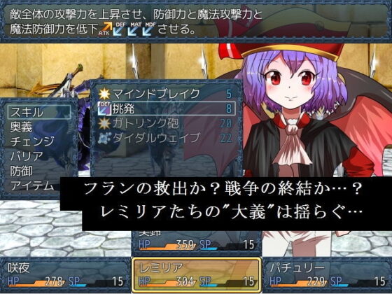 東方鉄飛船 〜the Bloody Princesses.(イーグリ設計局) - FANZA同人