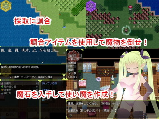 人間界追放魔王がちゅうちゅうミルクで宿屋拡張(さくらひいろ) - FANZA同人