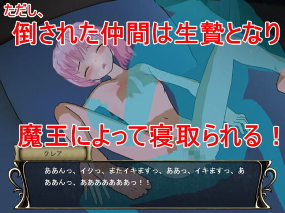 ネトラレダンジョン 〜快楽に堕ちた雌〜(鈴の音) - FANZA同人