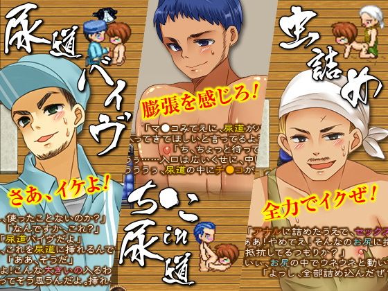 もしあなたが尿道セックス好きが集まるゲストハウスに泊まったら(チンチンドン！) - FANZA同人