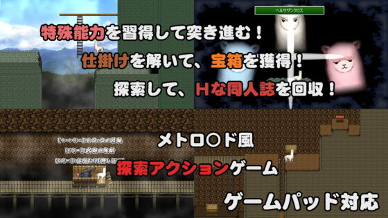 アルパカンの冒険HD 〜おっぱいPhantasia外伝〜(トンデス) - FANZA同人