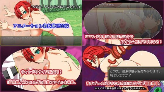 肉欲特異点 第2話「お姉さんからのクエスト」(曹灰長) - FANZA同人