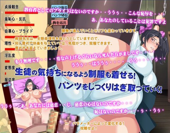 教頭先生の調教教育〜時代遅れの貞操観念をもった厳しい教頭先生を調教してビッチにしちゃいました〜(ビタミン  CCC) - FANZA同人