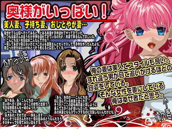 要不要交換彼此的妻子一起調教呢？(他人棒) - FANZA同人