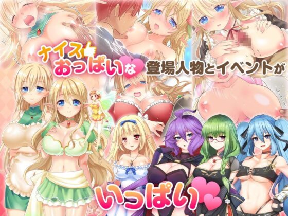 エルフ母娘と不思議な果実〜エッチな気分には負けないんだから！〜(Starlit Sky) - FANZA同人