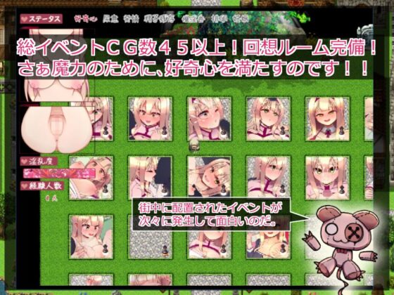 プリメラの好奇心(スタジオ名瀬) - FANZA同人