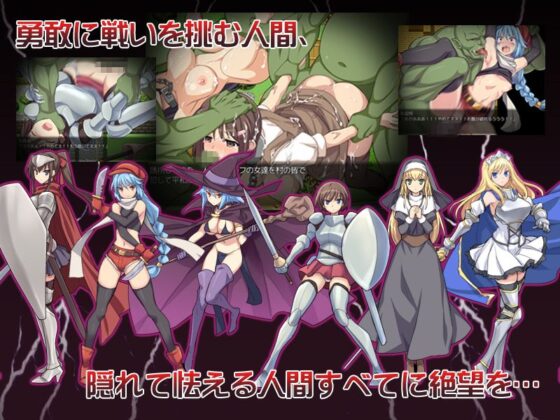 Orc's Revenge (Studio Neko Kick) - FANZA Doujin