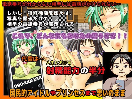 だれでも俺のデリヘル嬢にしてしまうスマホ(BABYLON) - FANZA同人