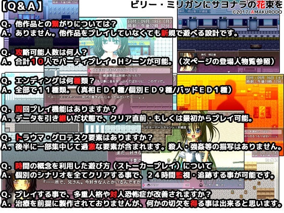 ビリー・ミリガンにサヨナラの花束を(甘黒堂) - FANZA同人