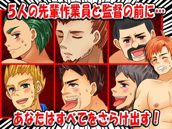 もし、あなたが訳あり道路工事はんばに泊まったら(チンチンドン！) - FANZA同人