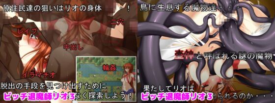 ビッチ退魔師リオ お得パック(ハウスゲーム) - FANZA同人