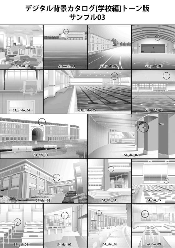 ARMZ Background Catalog Tone Edition [School]