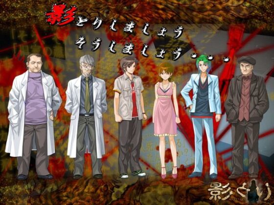 影とり(土塊) - FANZA同人