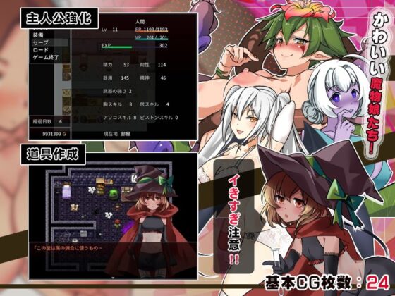 サキュバスの籠 - 町外れで薬草を採る最中、淫魔に辻取りされて精液ペット♂にされました(Ason) - FANZA同人