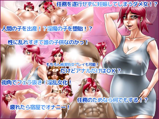 Succubus Hunt! (Megrim)