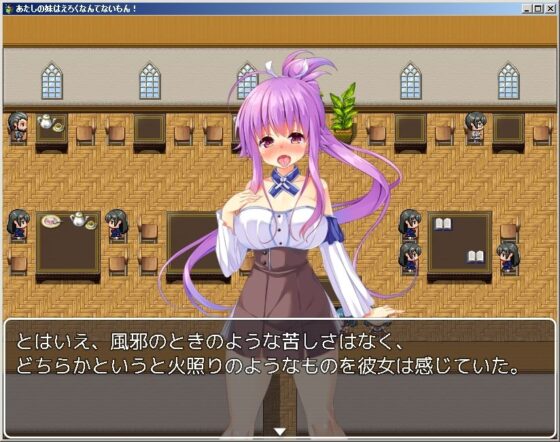 My Sister Isn't Erotic Like That! (Sunatokei toEnpitsu)