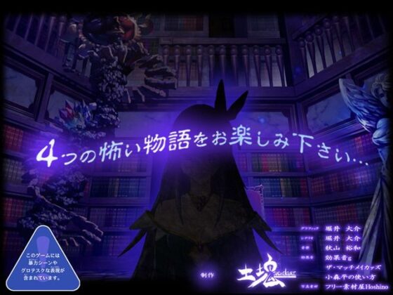 怖い物語(土塊) - FANZA同人