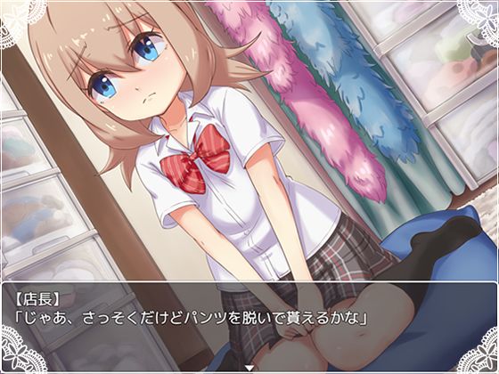 ブルセラクエスト(stain.) - FANZA同人