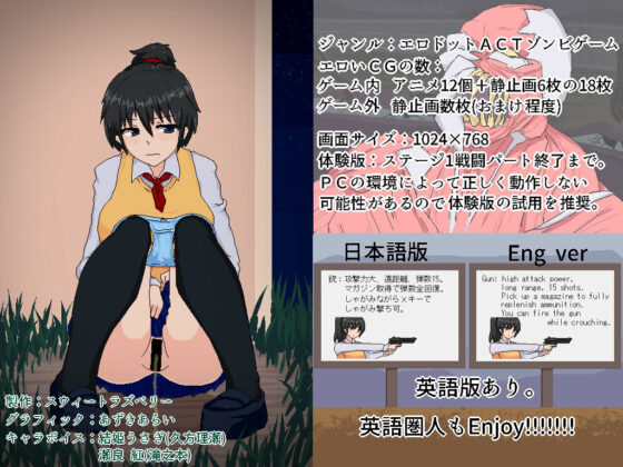 SyndromeOfDeath(スウィートラズベリー) - FANZA同人