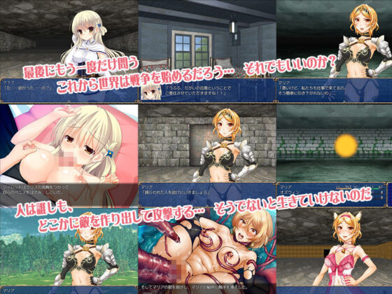 マリアクライシス セカンドシーズン(チャンプルX) - FANZA同人