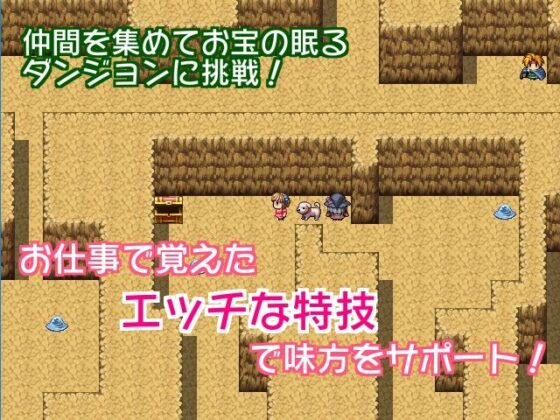 ミーナの明るい返済生活〜フーゾク村とお宝ダンジョン〜(さざめき通り) - FANZA同人