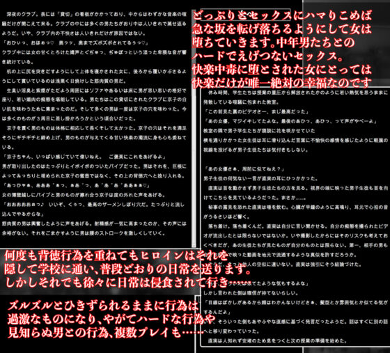 清楚なあの娘の転落人生 優等生が悪い男にハマって堕ちていくまで(幻灯摩天楼) - FANZA同人
