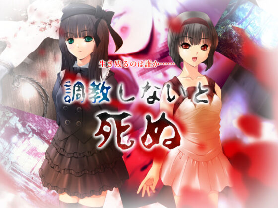 妖縛奇譚アポカリプス(サークル裏ぴろちゃき) - FANZA同人