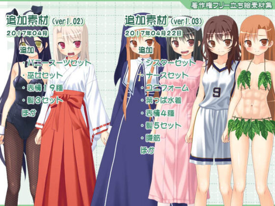 免費著作權立繪素材集Vol.8(T.O.P.) - FANZA同人