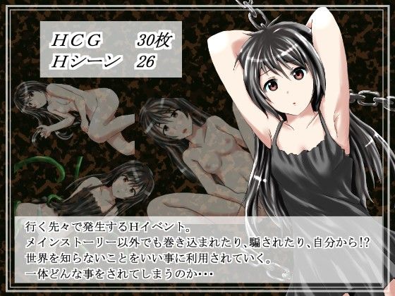 運命のヒエラルキー(世界が幸せでありますように) - FANZA同人